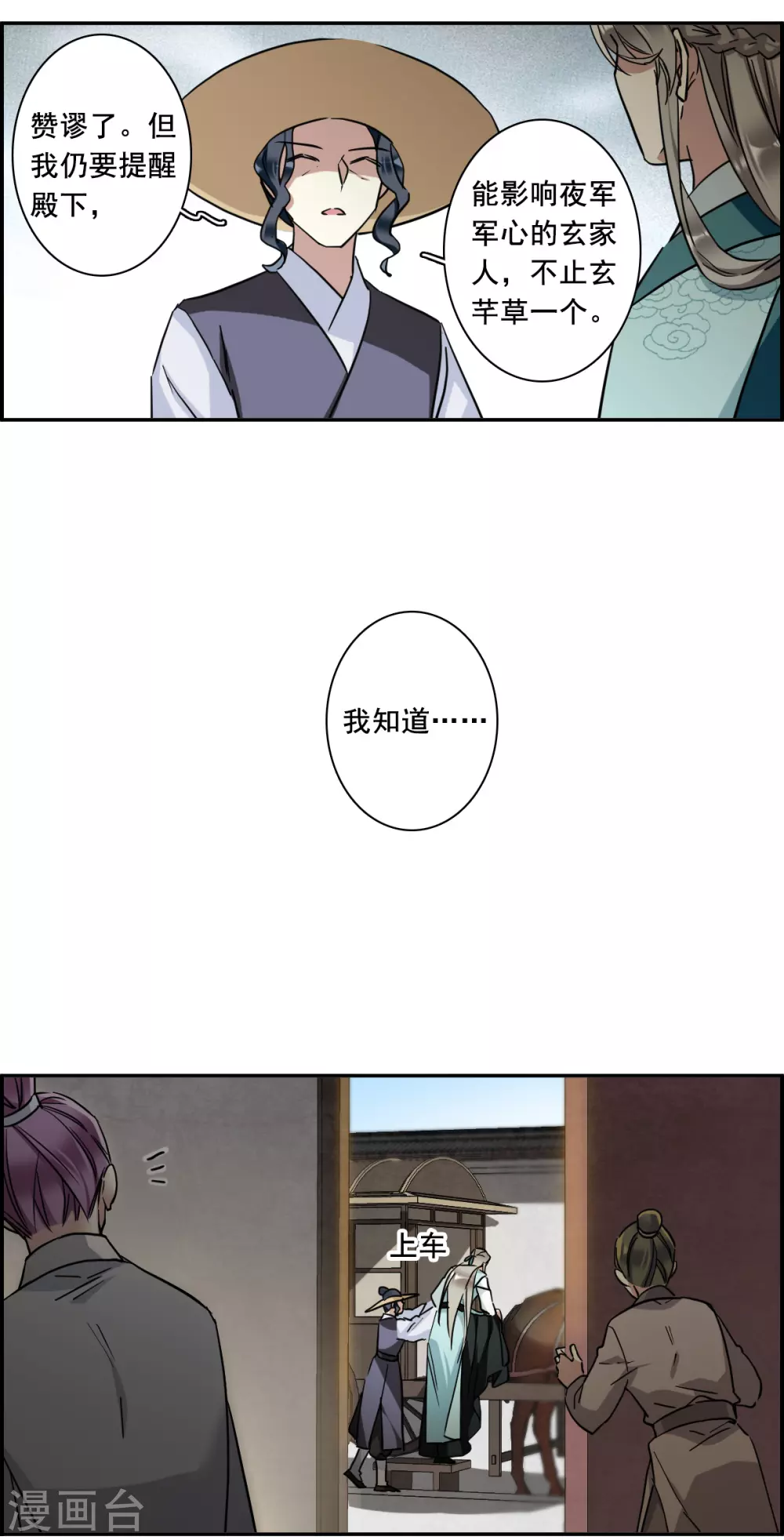 第196话 太子之位316