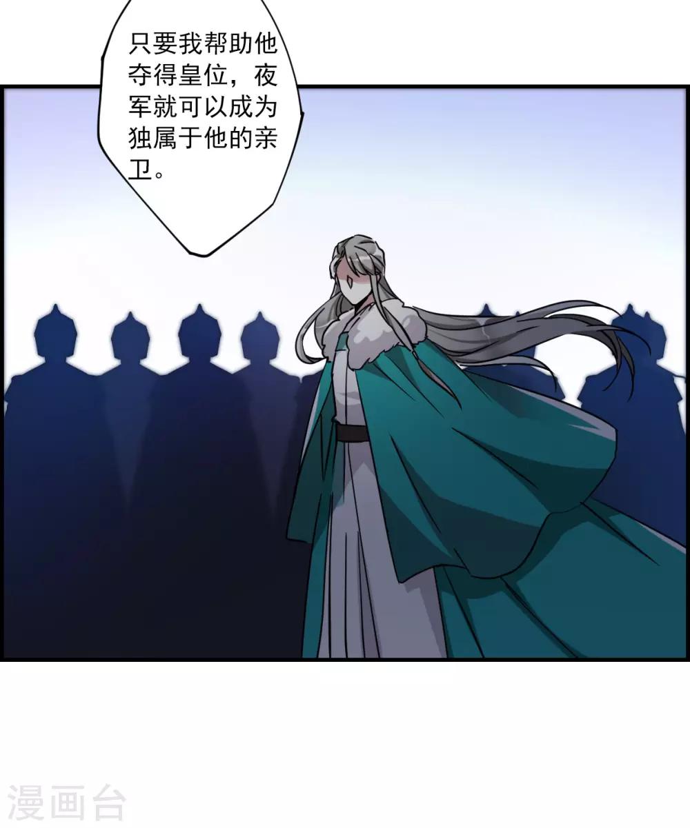 第104话 搜查公主府112