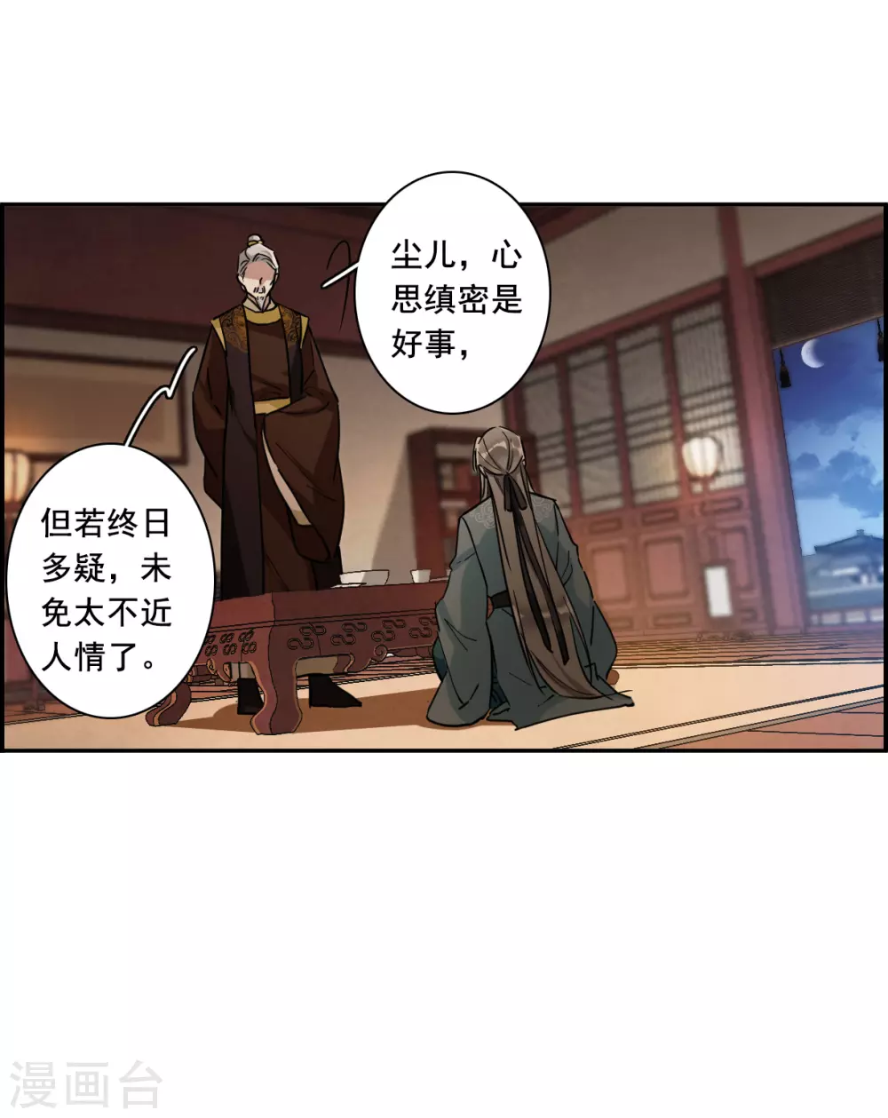 第203话 太阴心经223