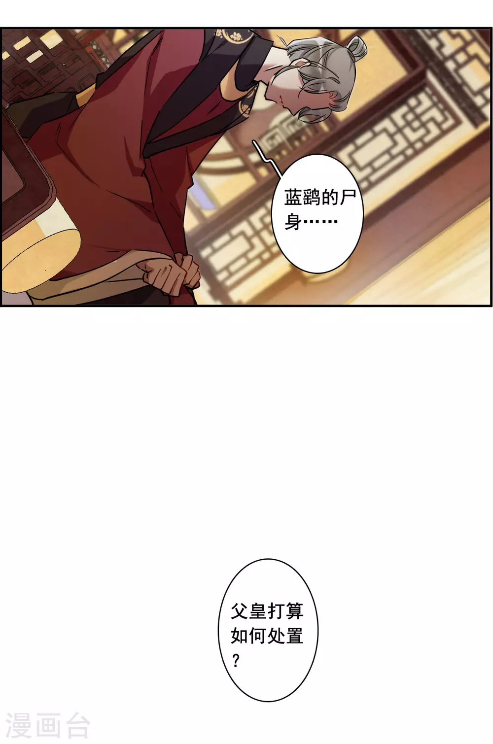 第191话 真心换真心211