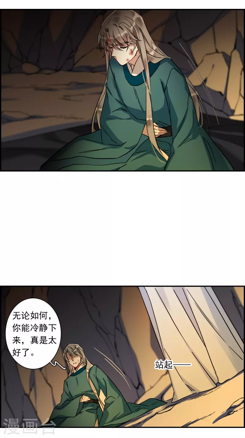 第241话 崖底22