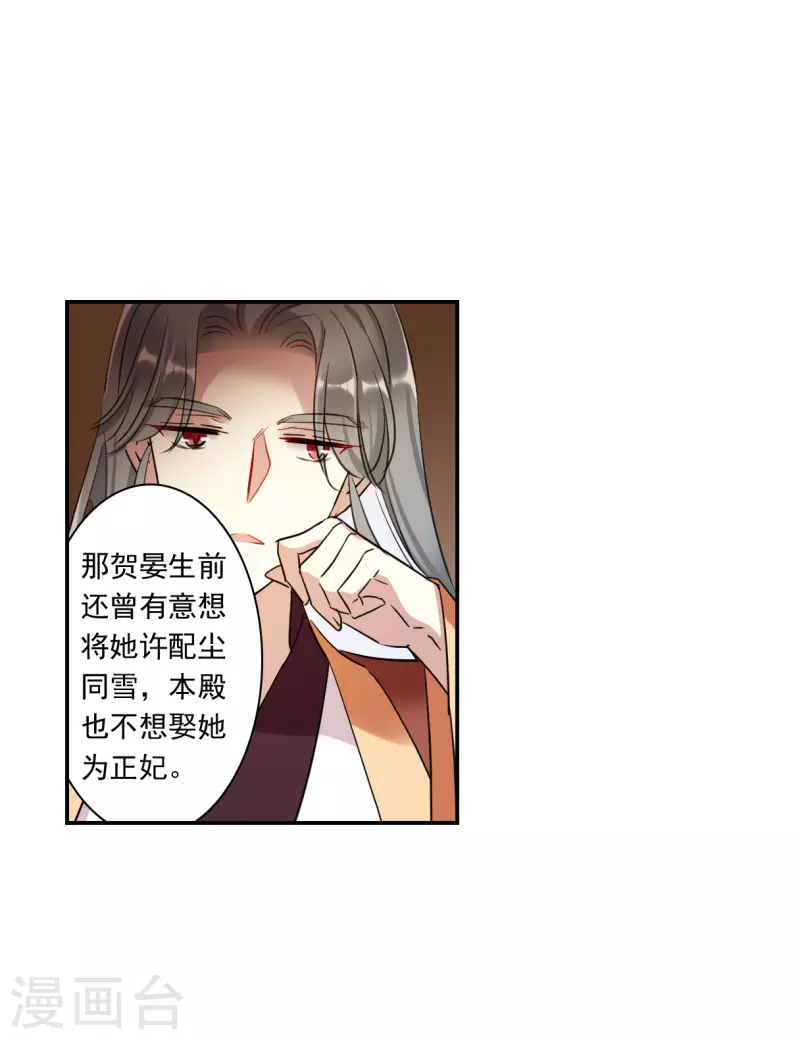第259话 先祖419