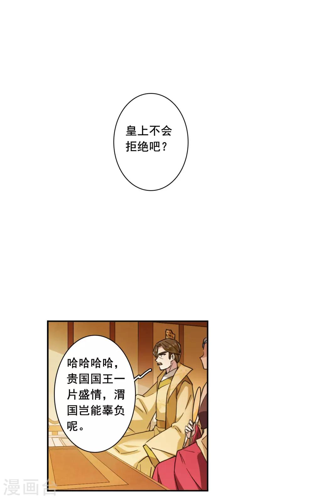 第176话 西番国的明珠120