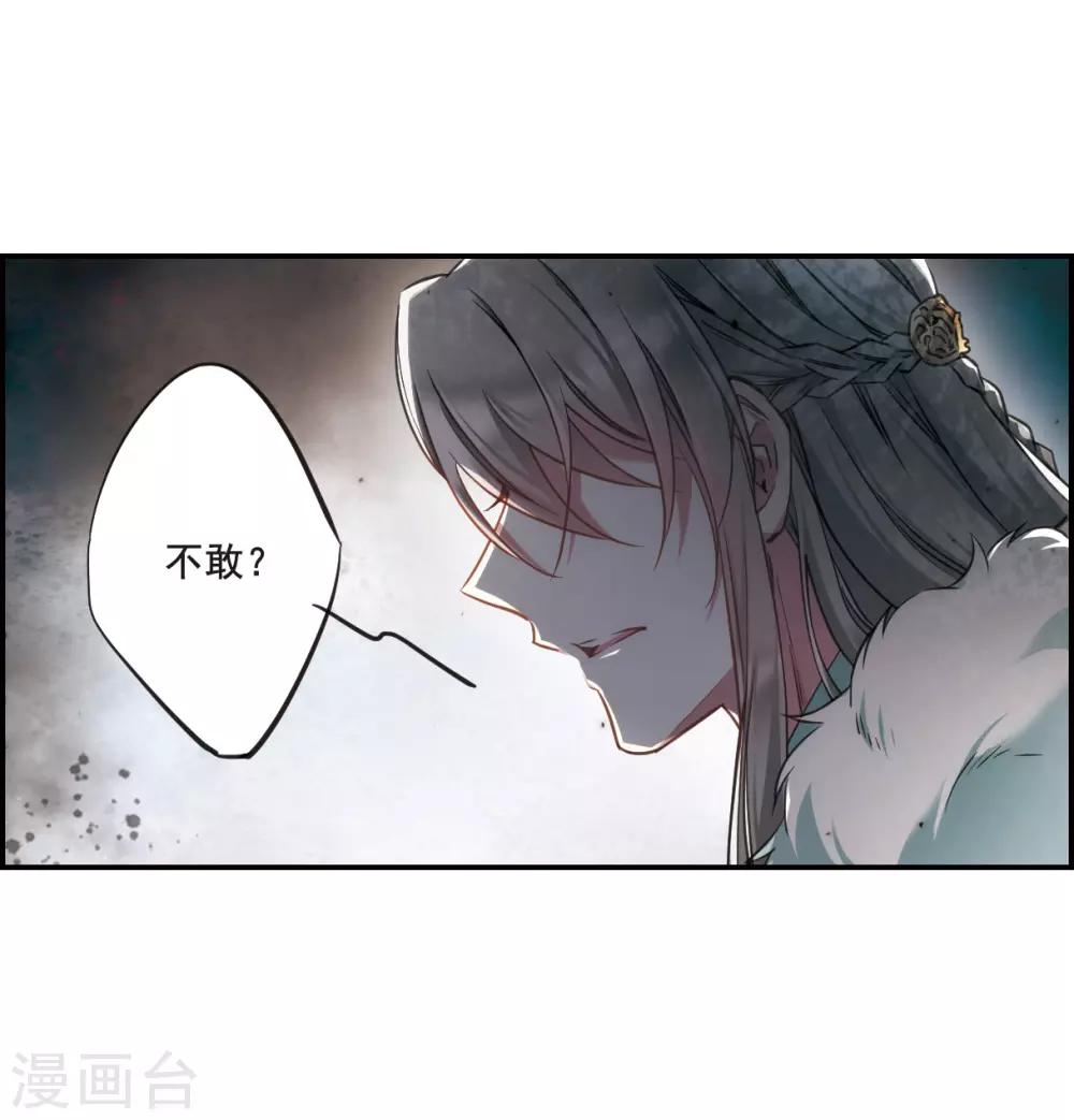 第24话 舞雩惊鸿119