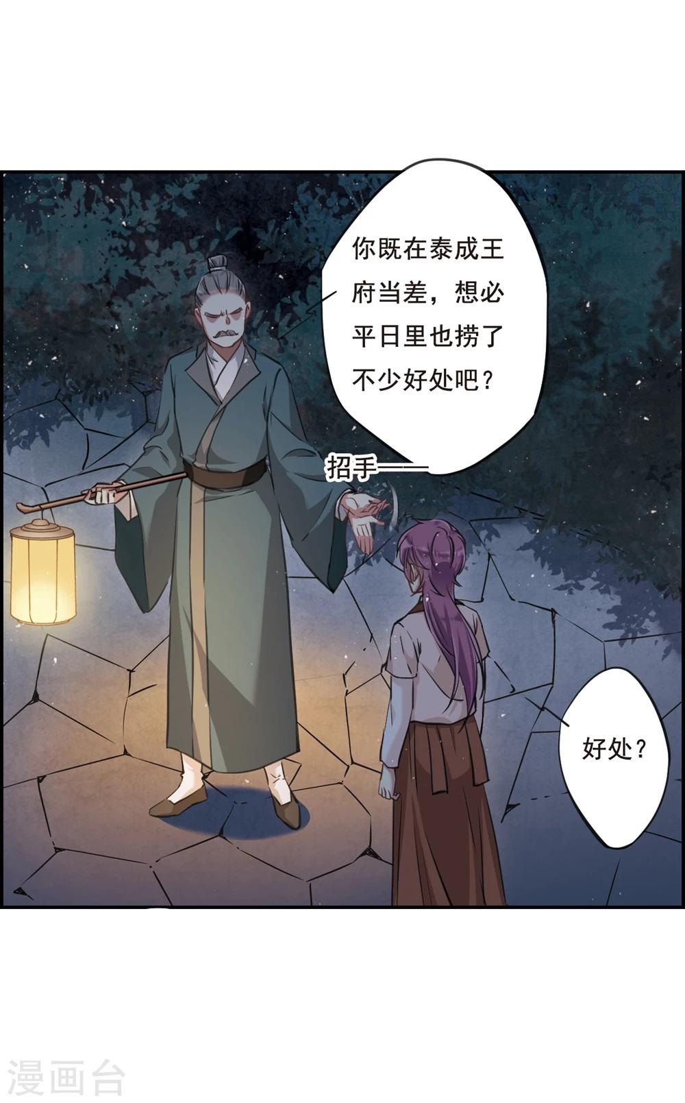 第19话 太学的规矩311