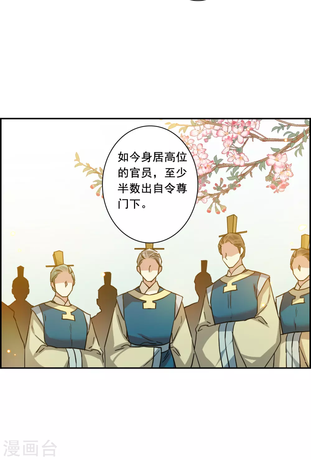 第199话 太子党羽218