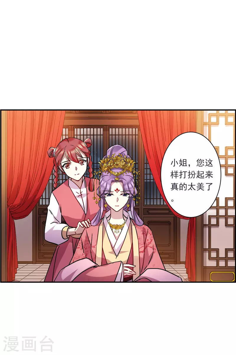 第263话 大婚18