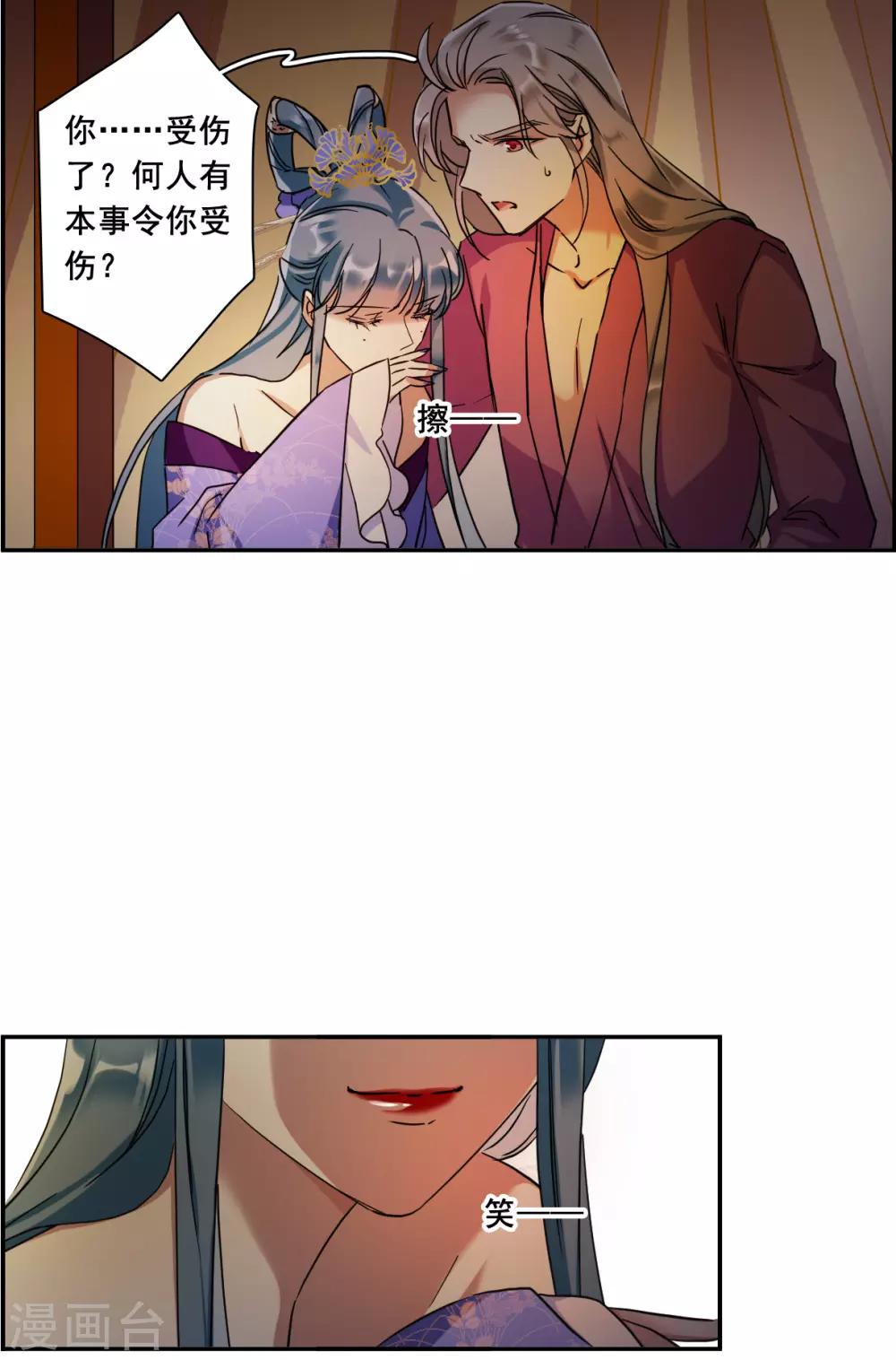 第159话 良机14