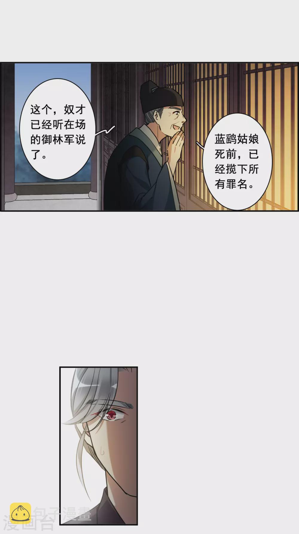 第191话 真心换真心25