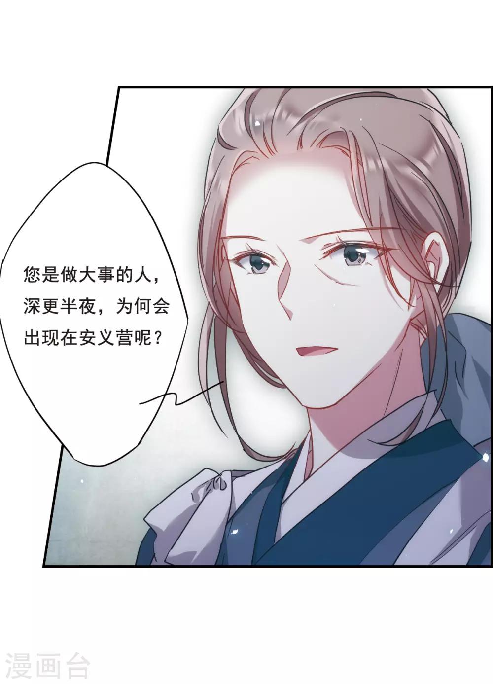 第41话 安义营216