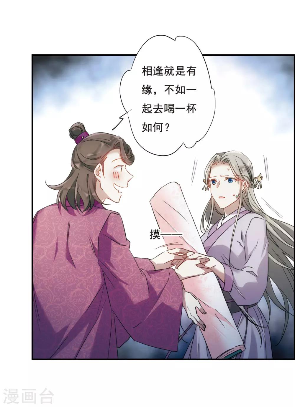 第46话 回忆25