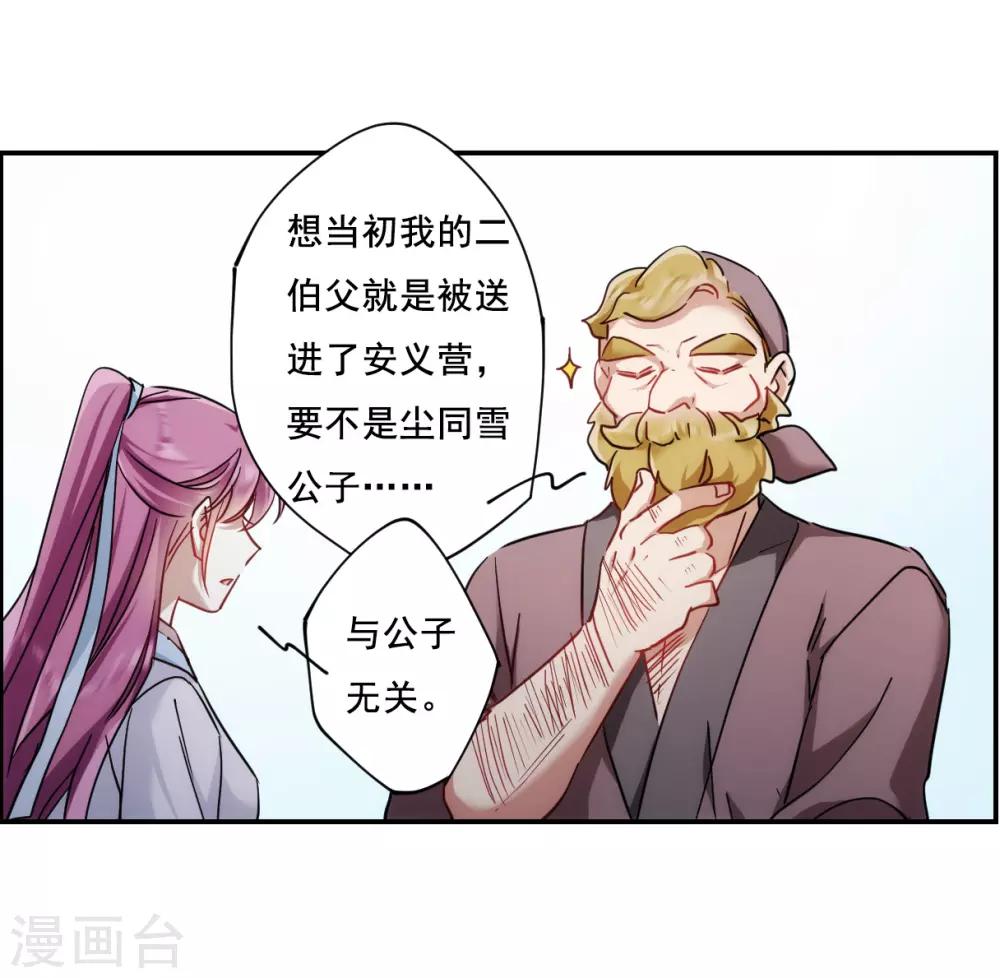第79话 刺杀219