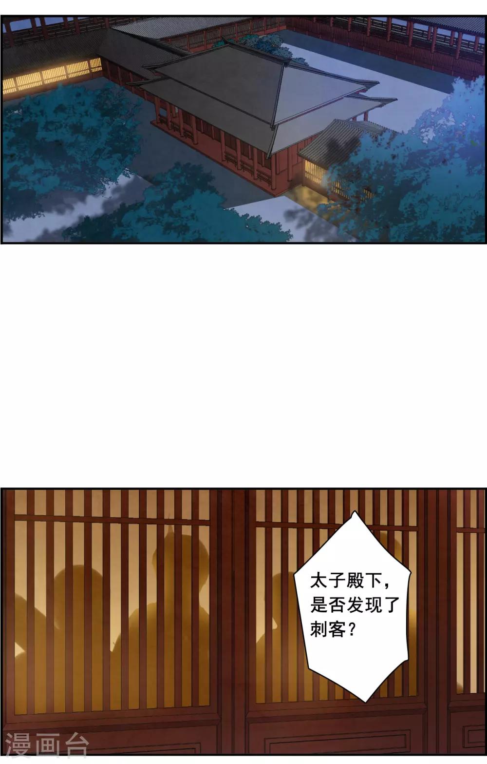 第159话 良机12