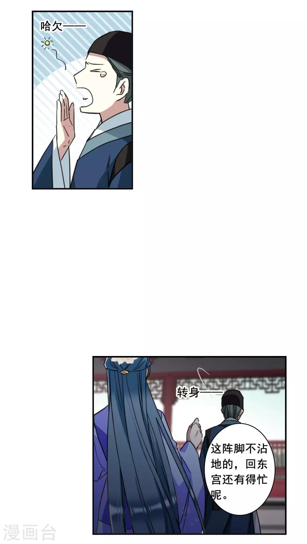第175话 林大人417