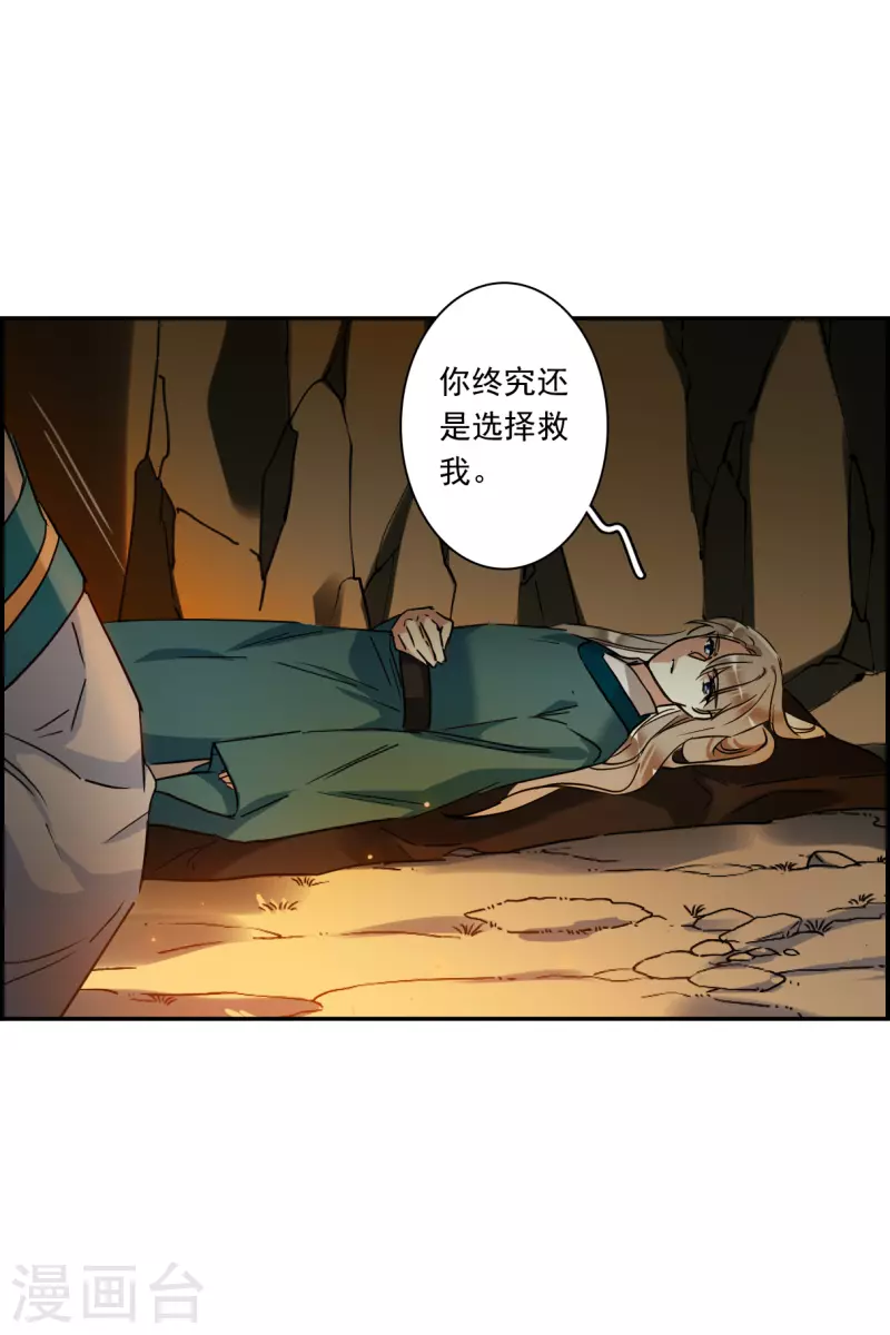 第240话 崖底119