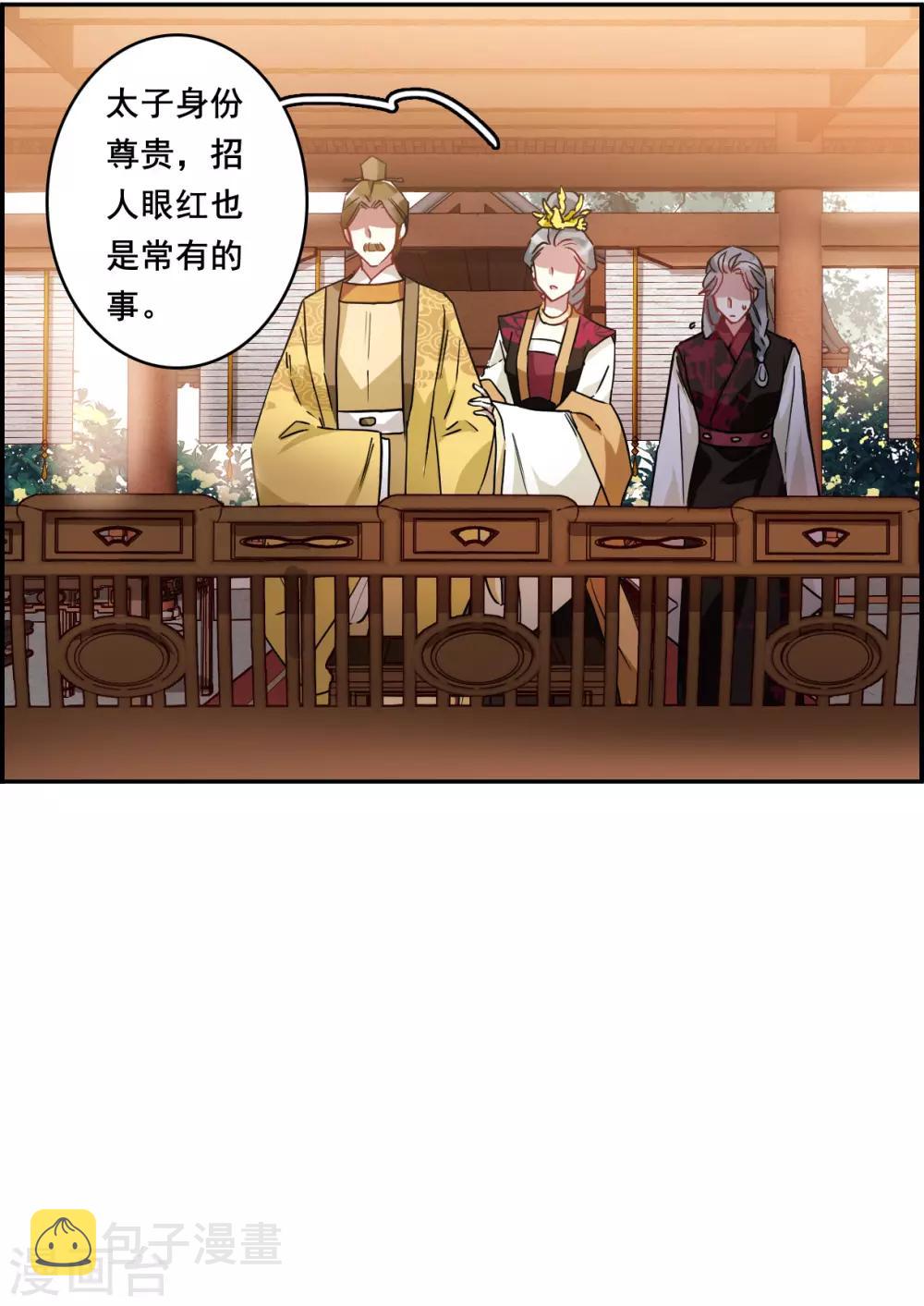第148话 囊中之物126