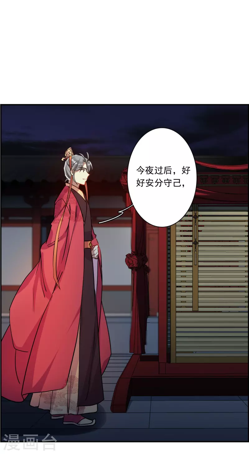 第267话 坤樱17
