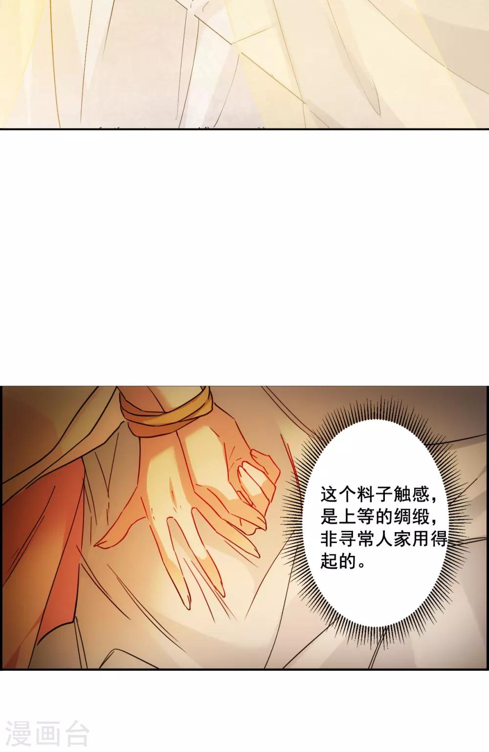 第146话 林家小姐215