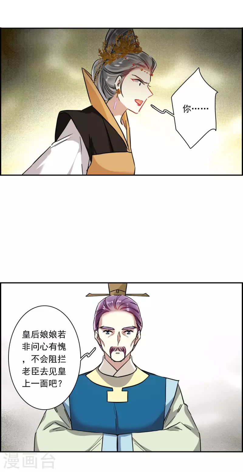 第238话 贺大人之死12