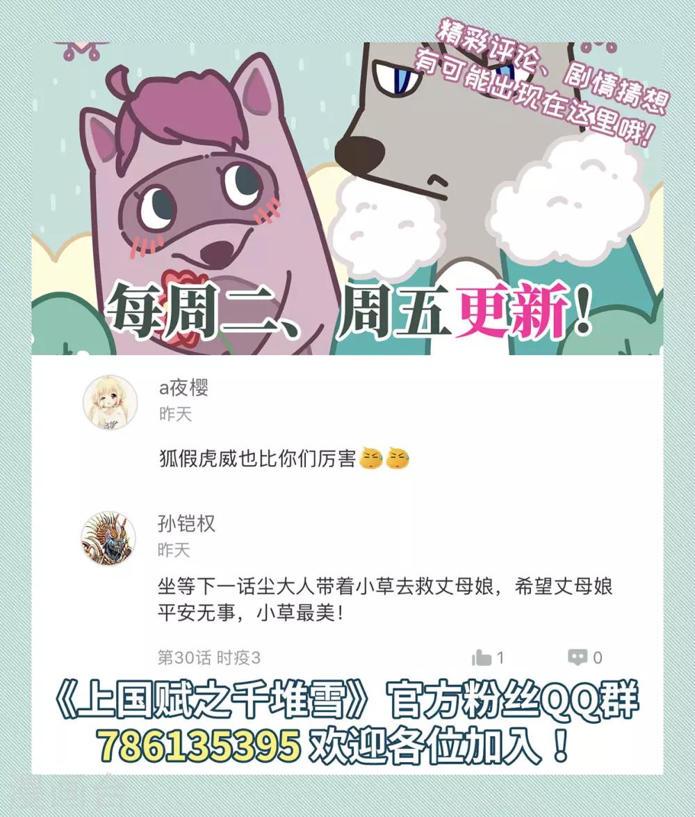 第31话 真相126
