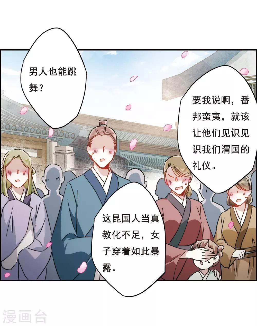 第57话 昆国来的王子214