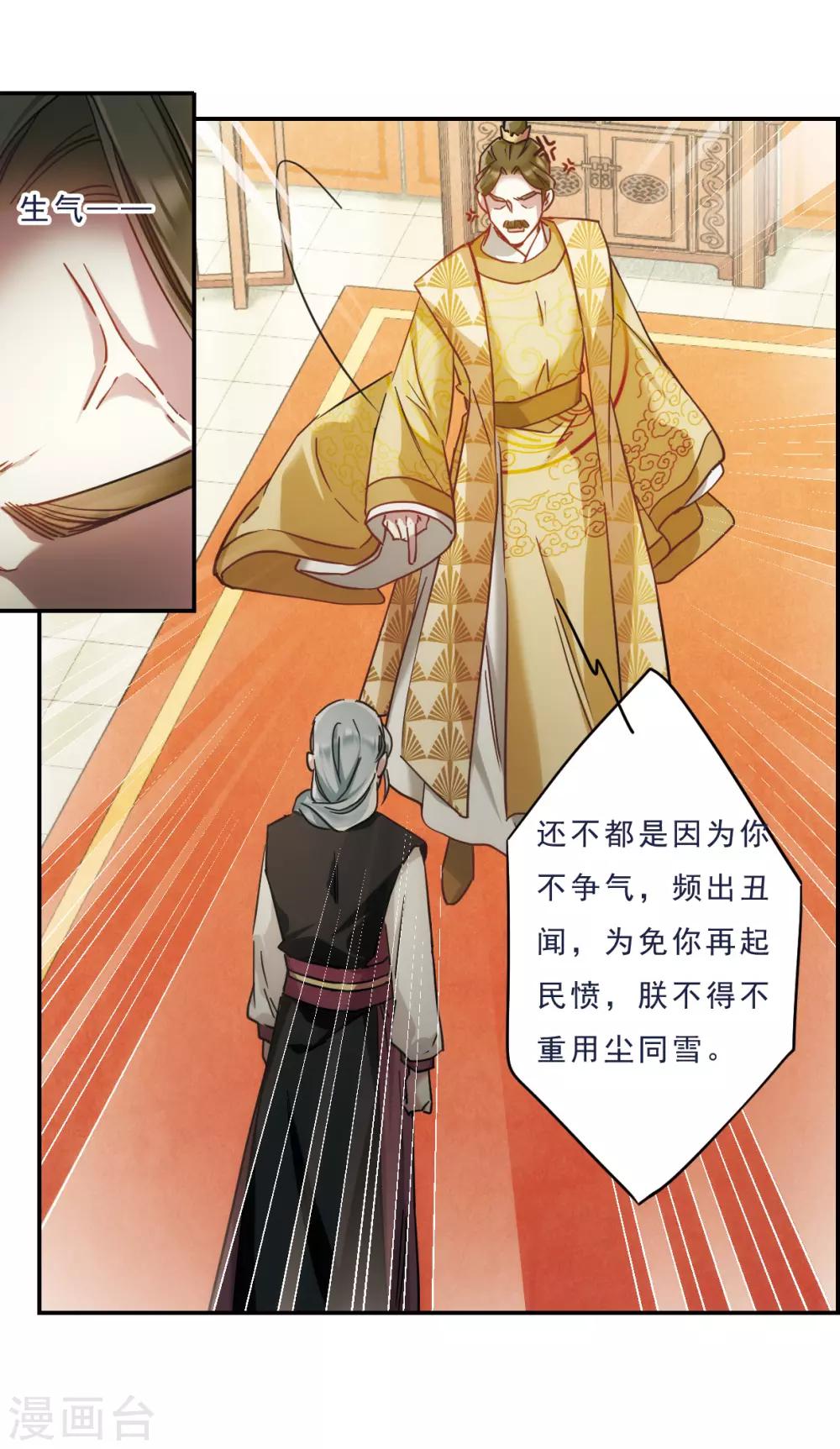 第55话 时疫解除313