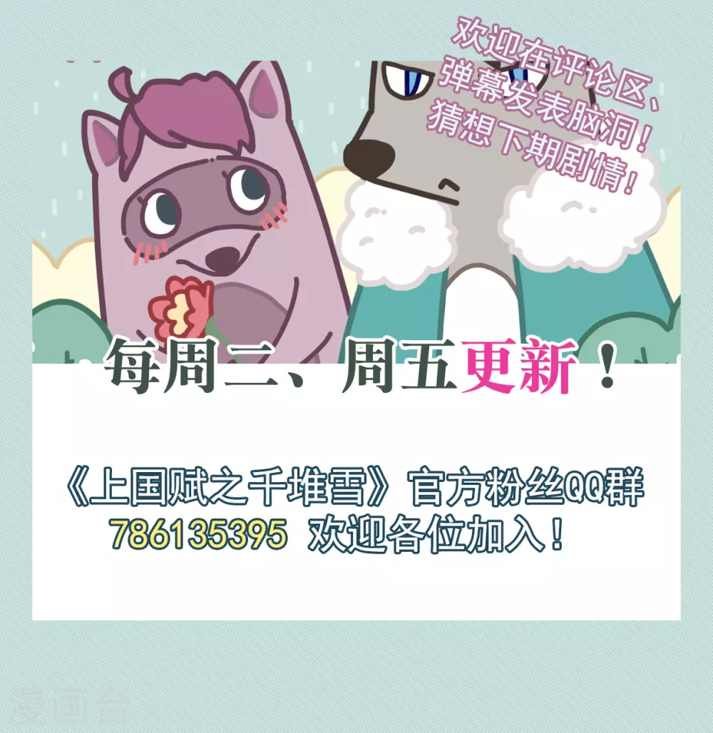 第212话 提亲322