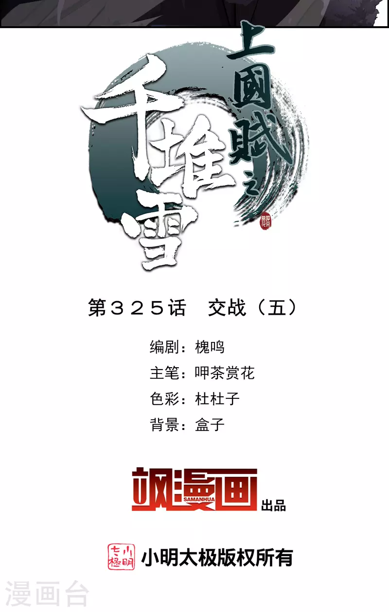 第325话 交战51