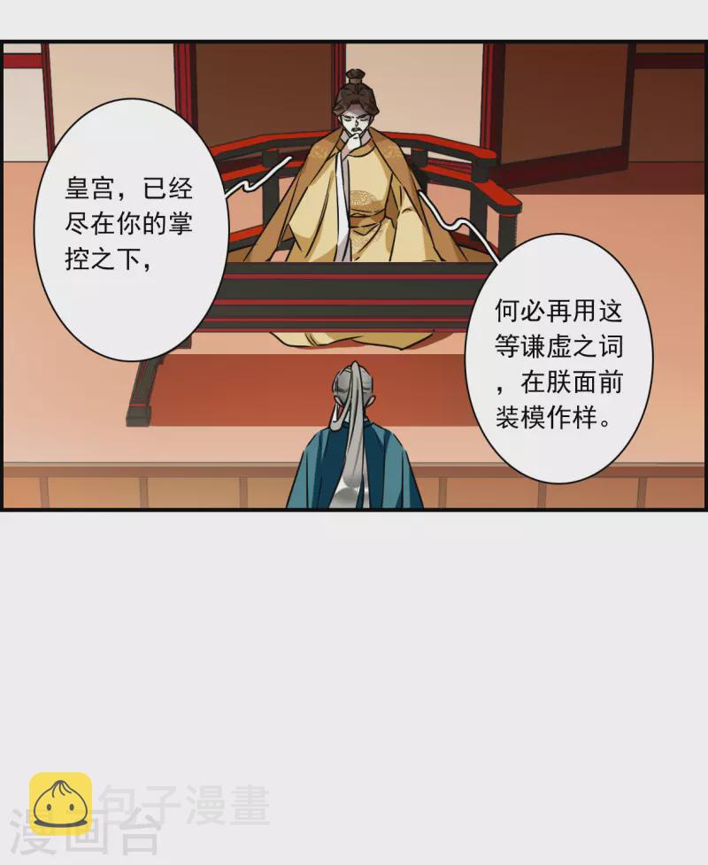 第343话 皇太子15