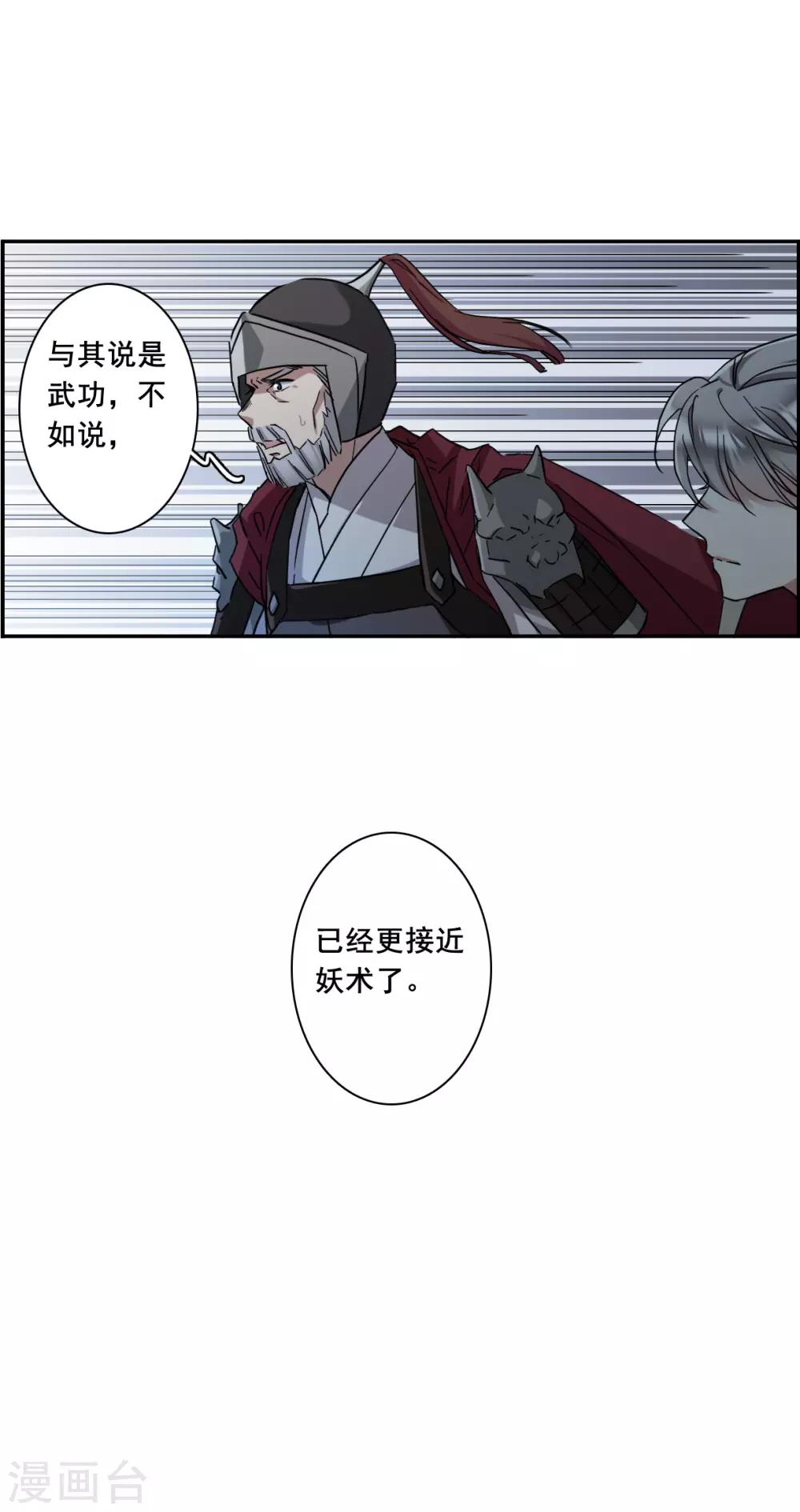 第183话 邪功419