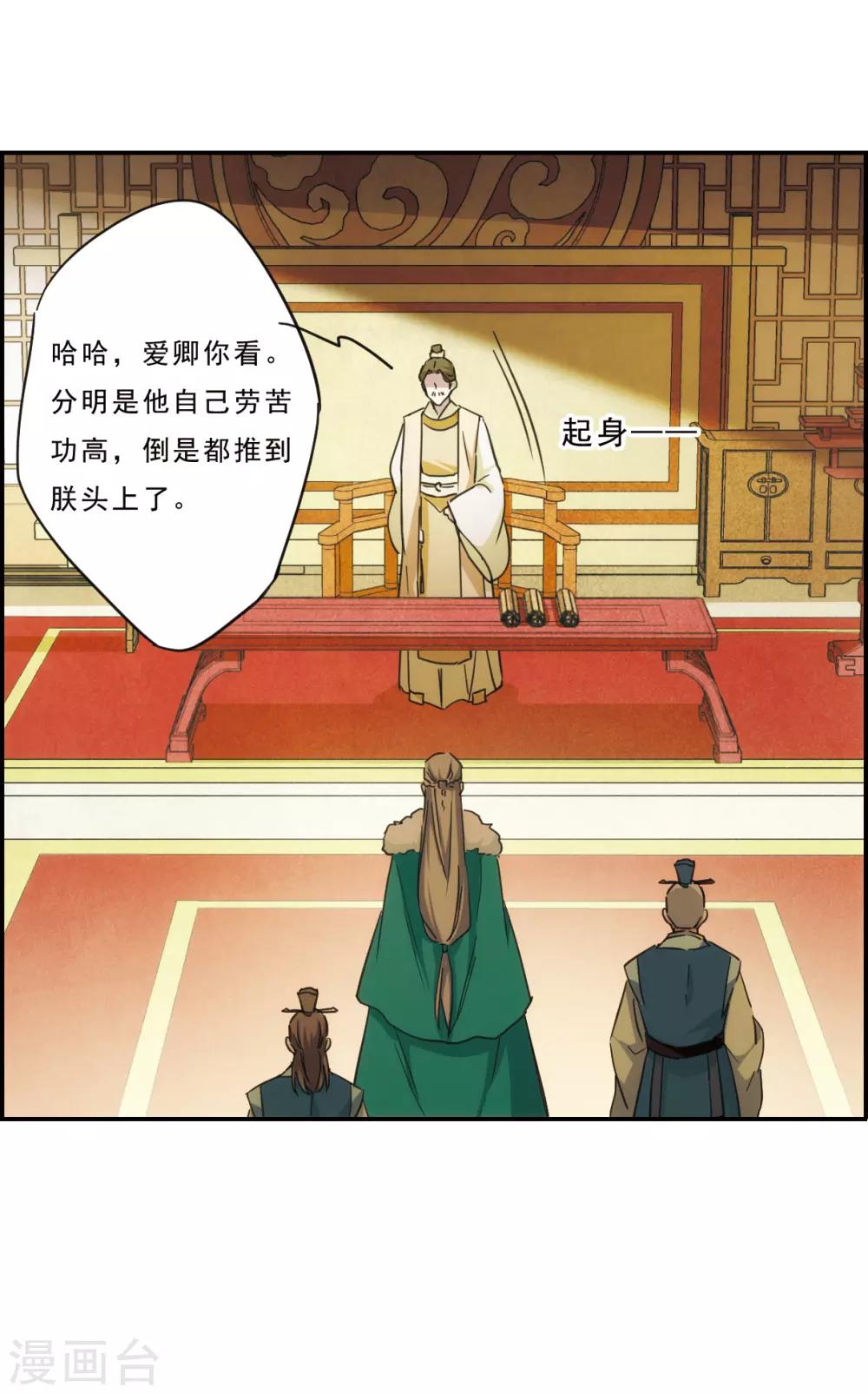 第54话 时疫解除218