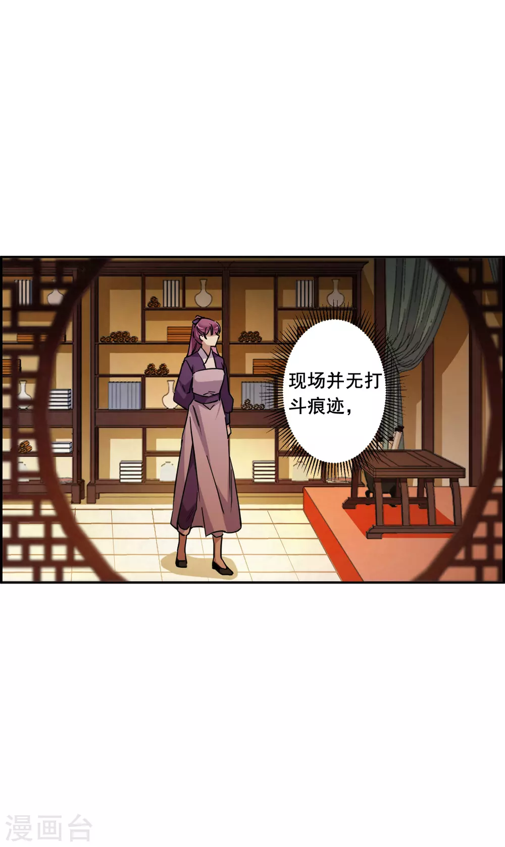 第201话 太子党羽410