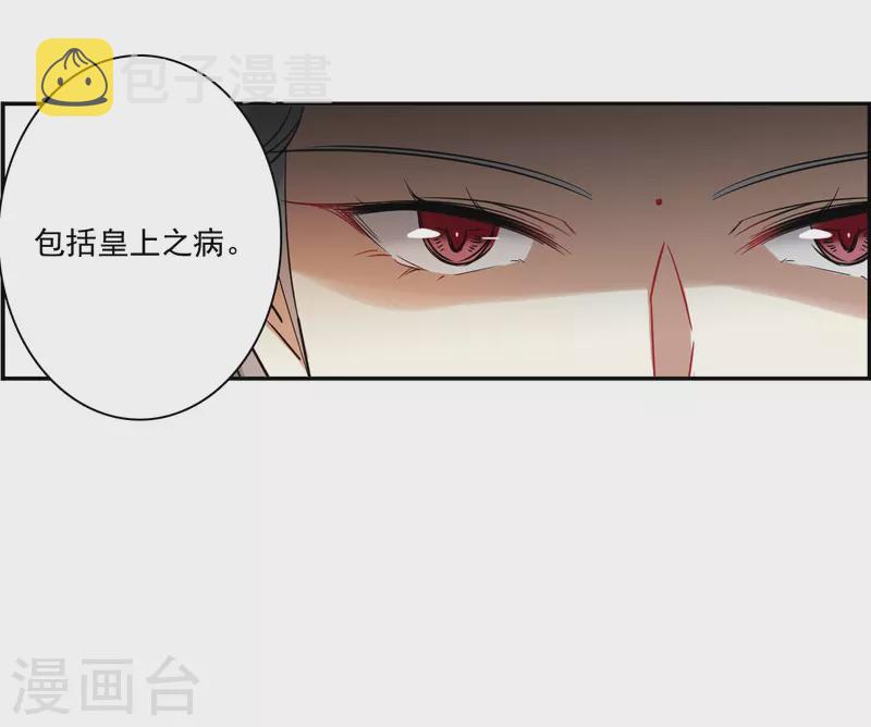 第292话 昭棠宫38