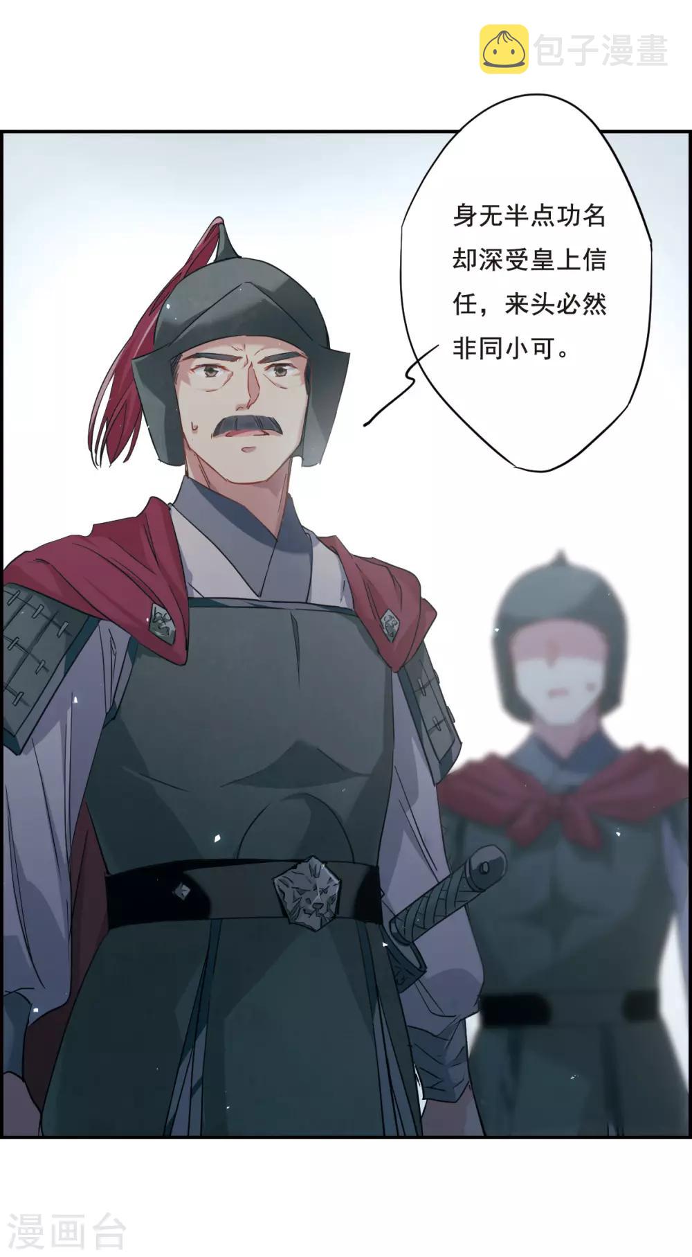 第39话 逃离主家58