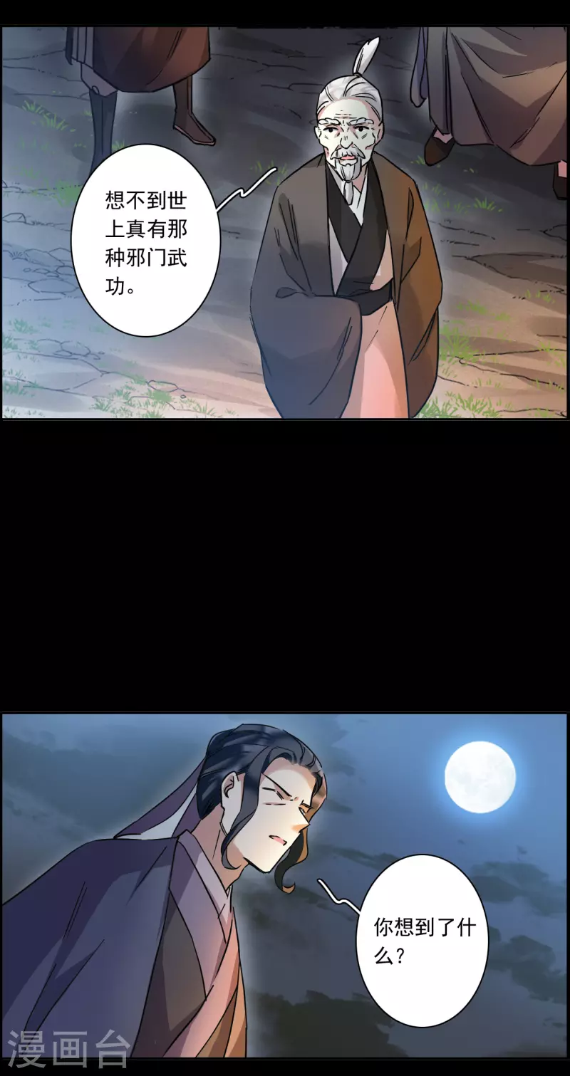 第229话 暗箭417