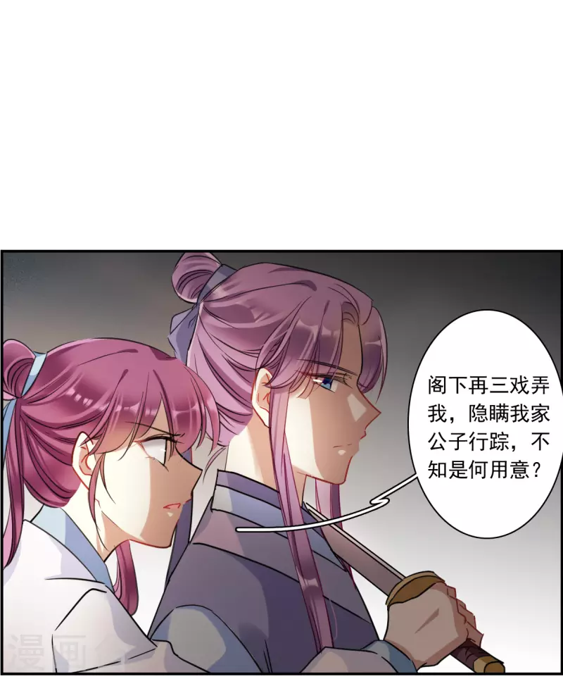 第251话 隐兰居417