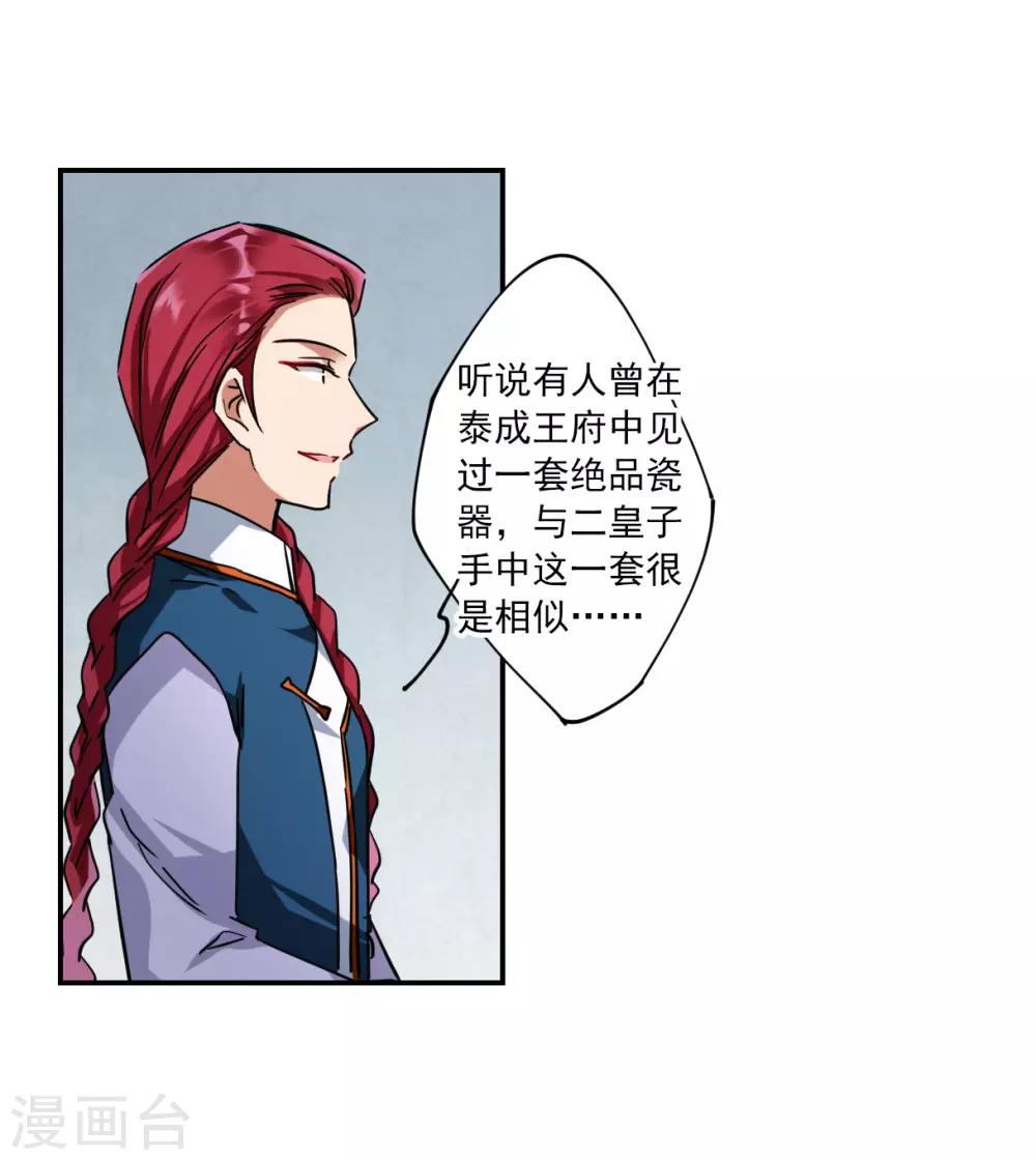 第107话 芊草的路19