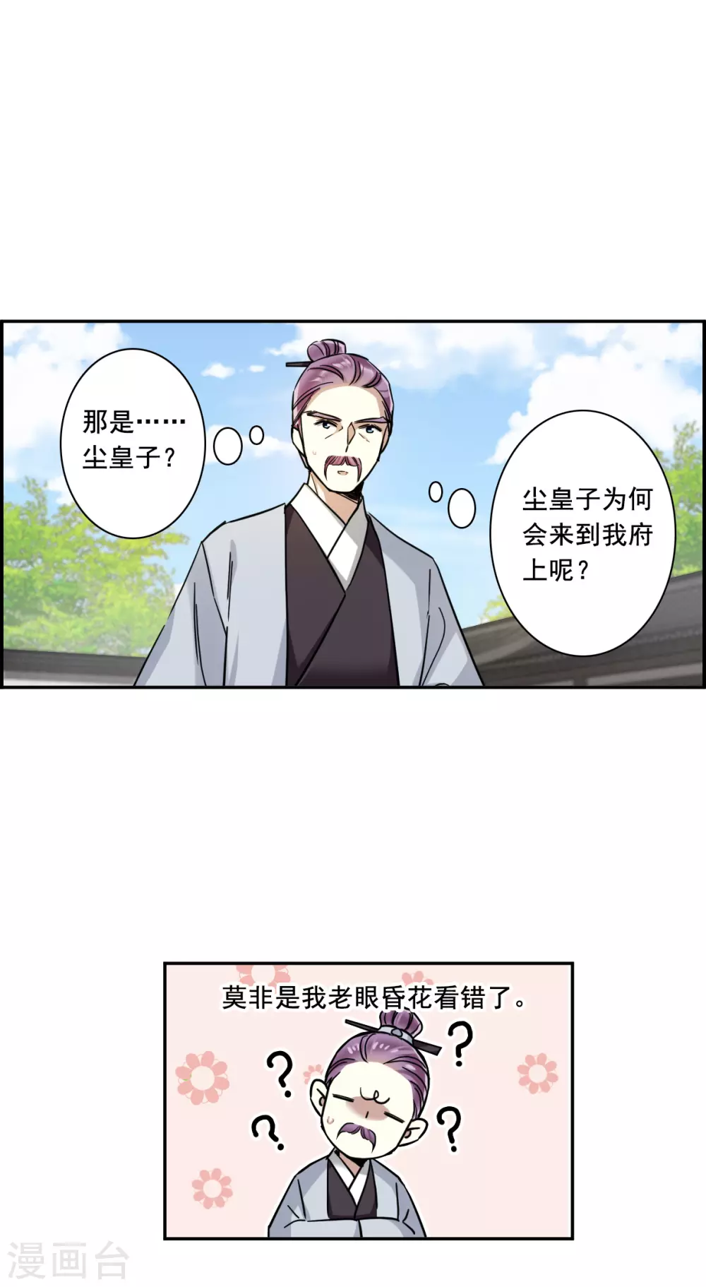 第196话 太子之位317