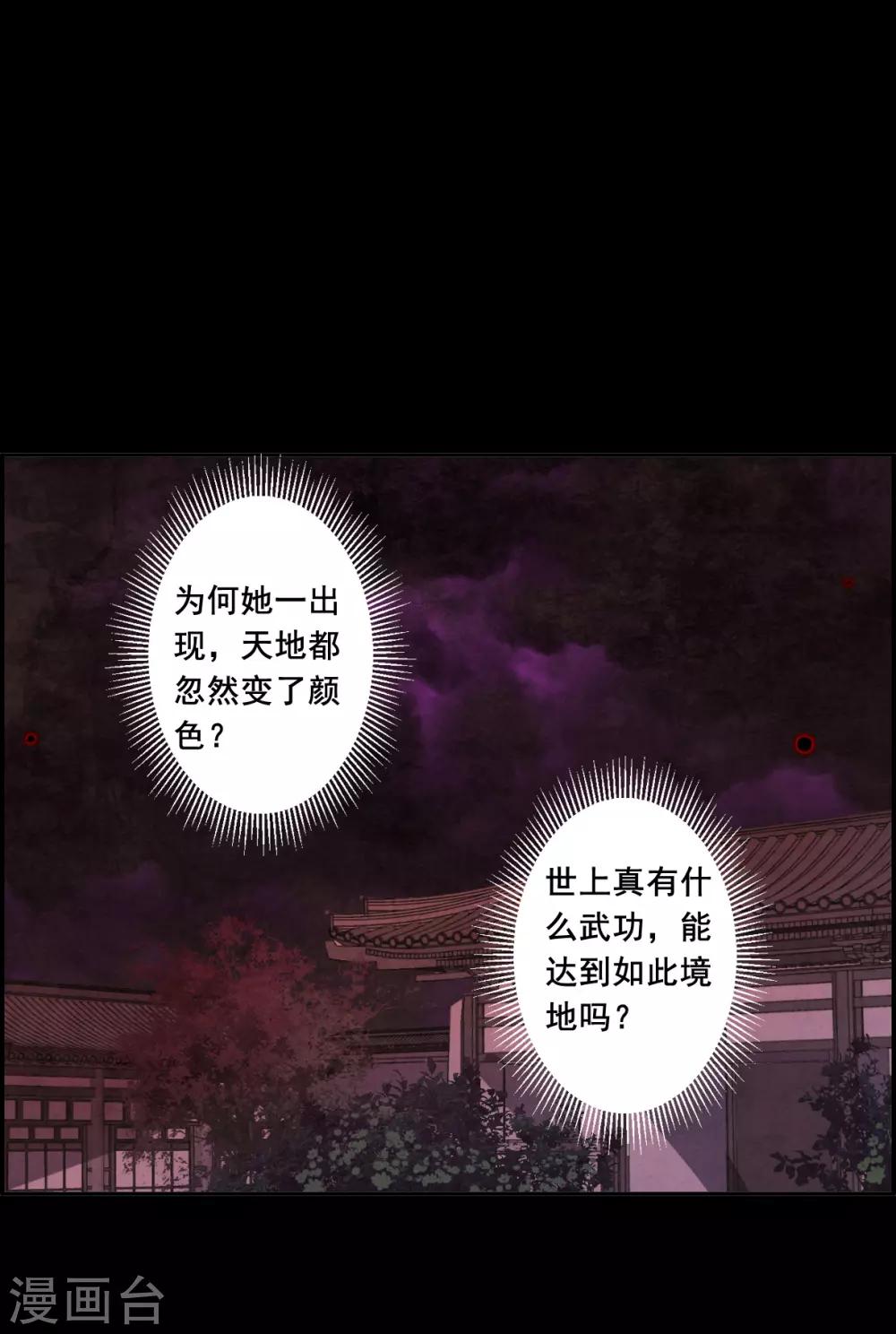 第156话 故人归来36
