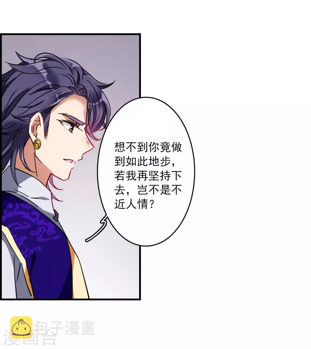 第105话 搜查公主府222