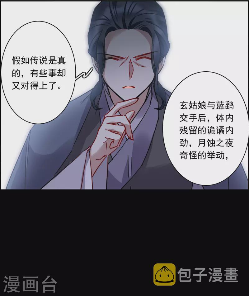 第230话 幻觉117