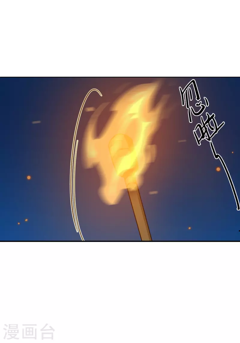 第328话 夜探太子营118