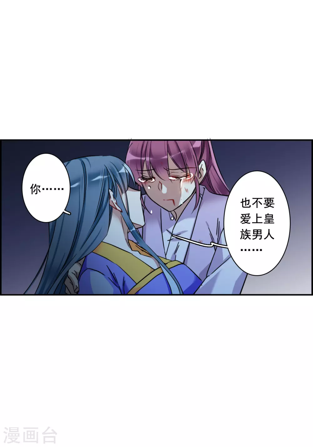 第190话 真心换真心111