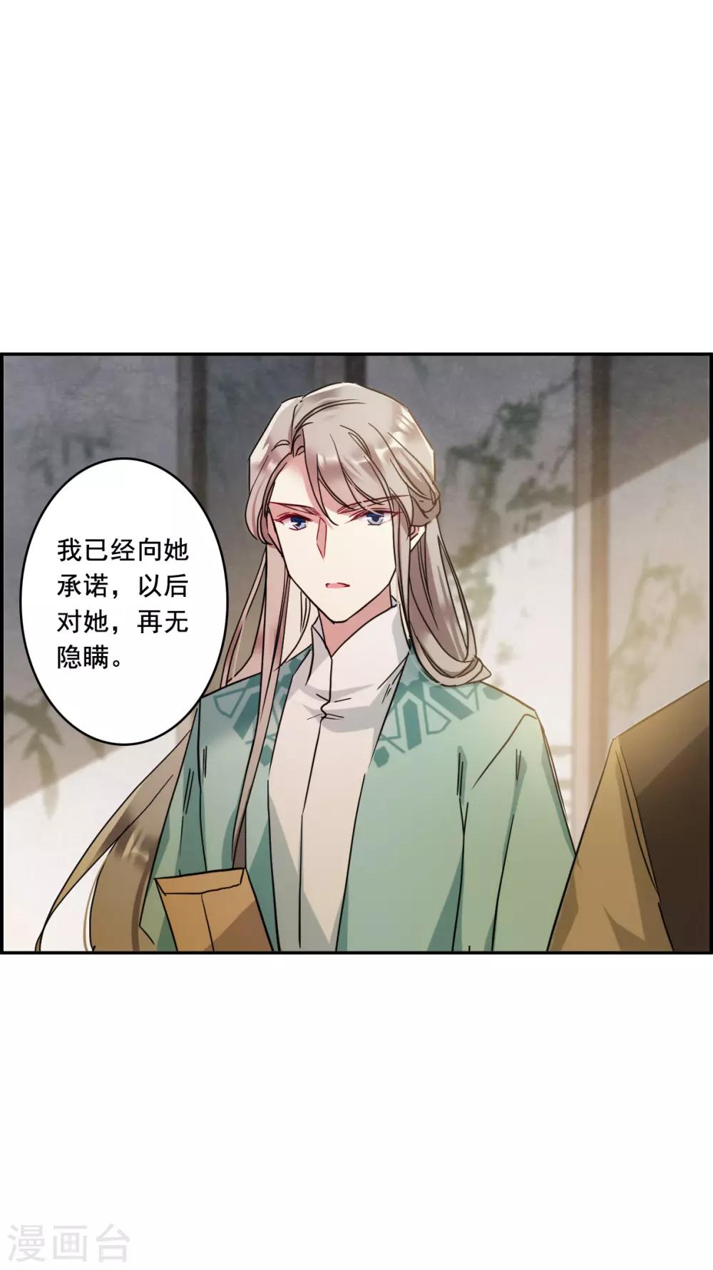 第154话 故人归来14