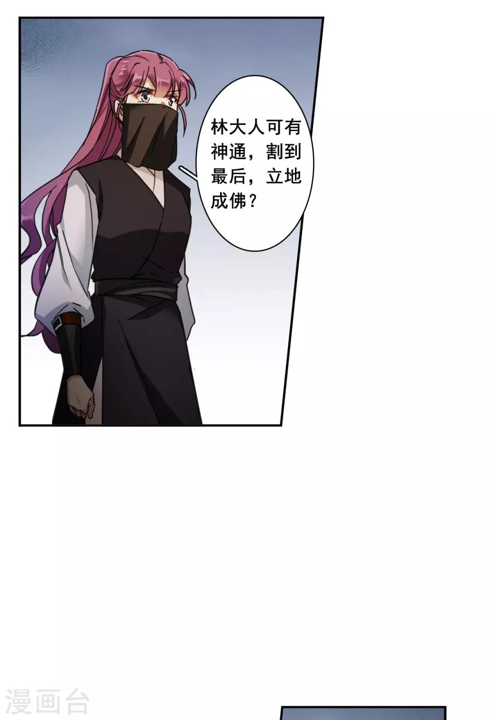 第173话 林大人216
