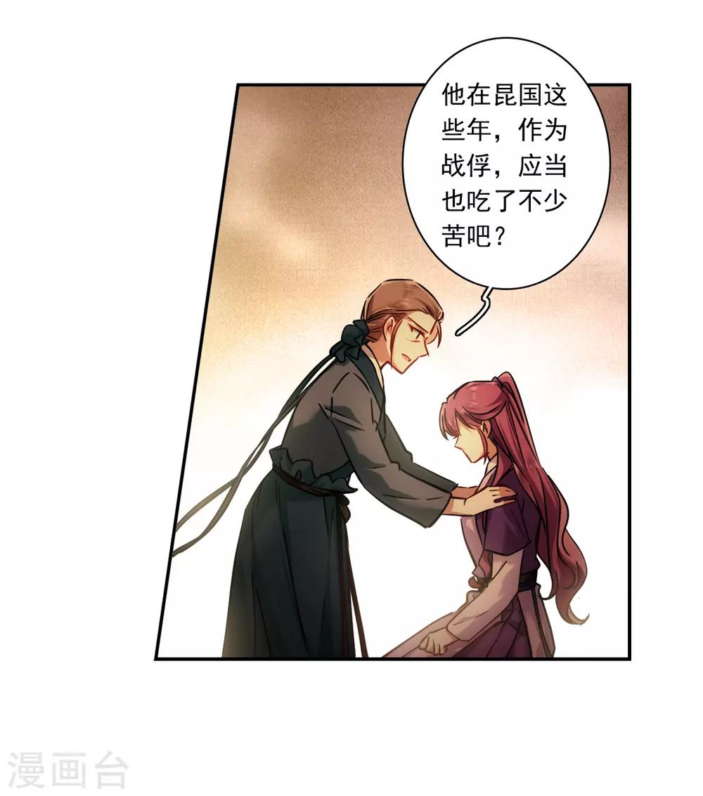 第133话 相依爲命321