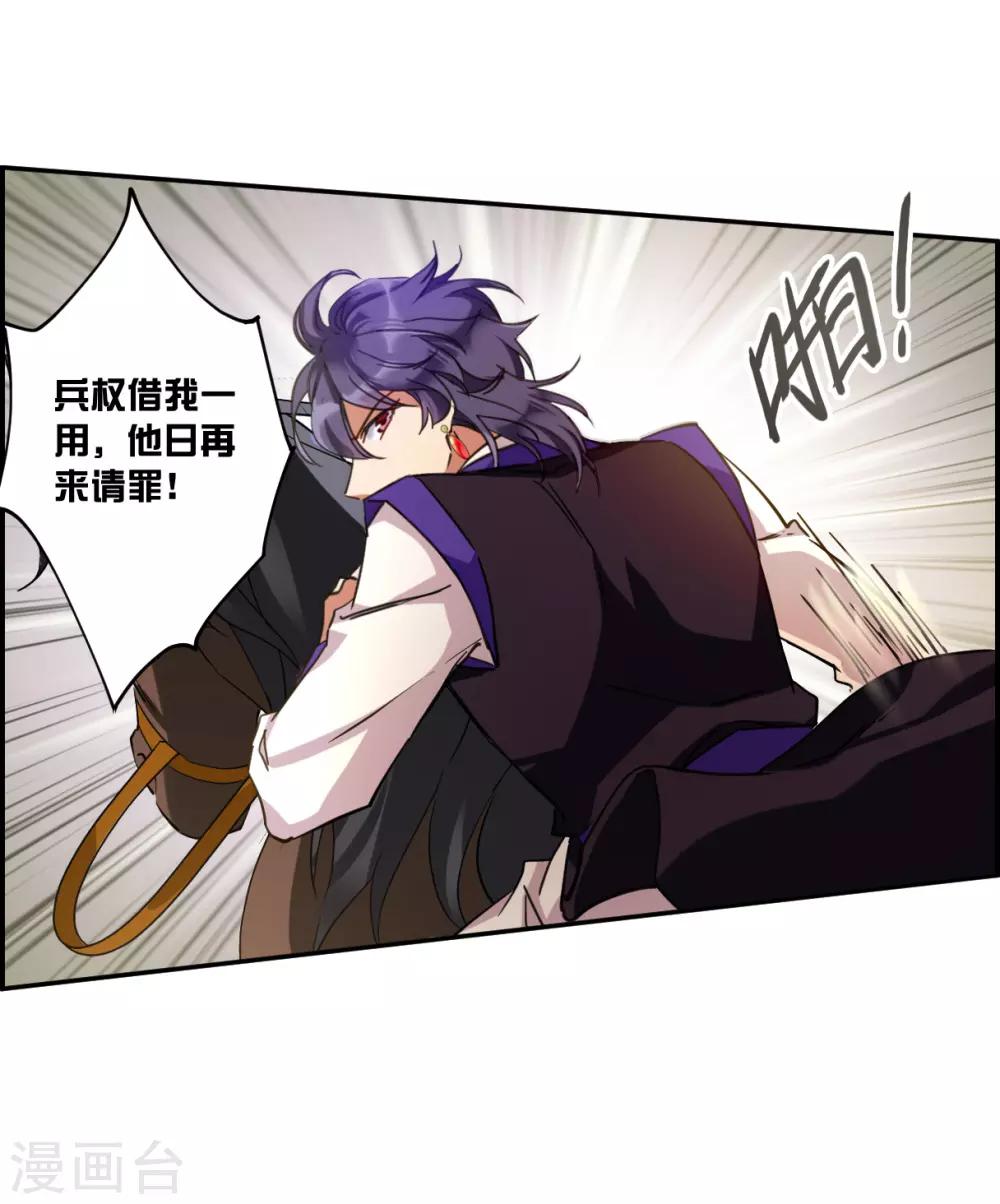 第114话 铁匠赵胜317