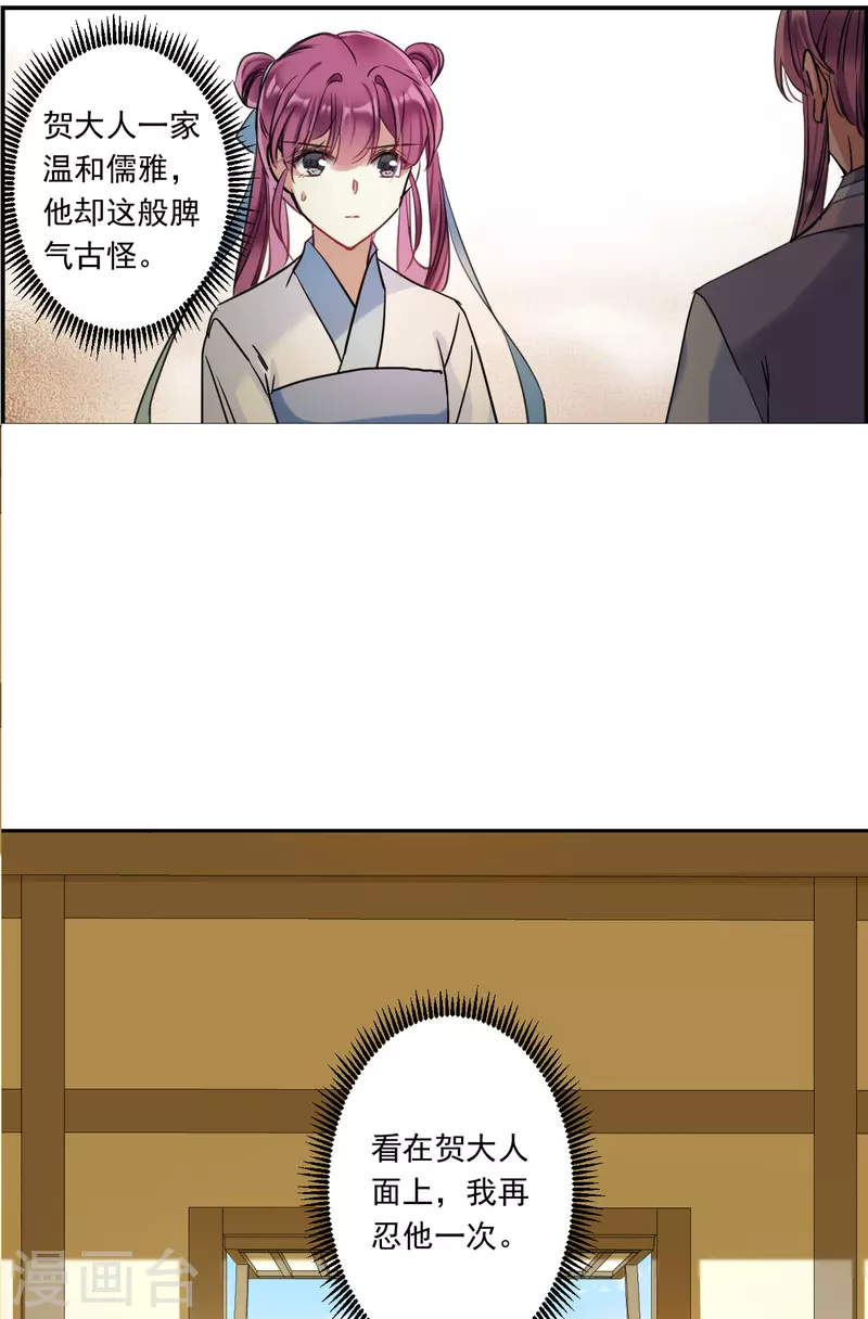第252话 信116