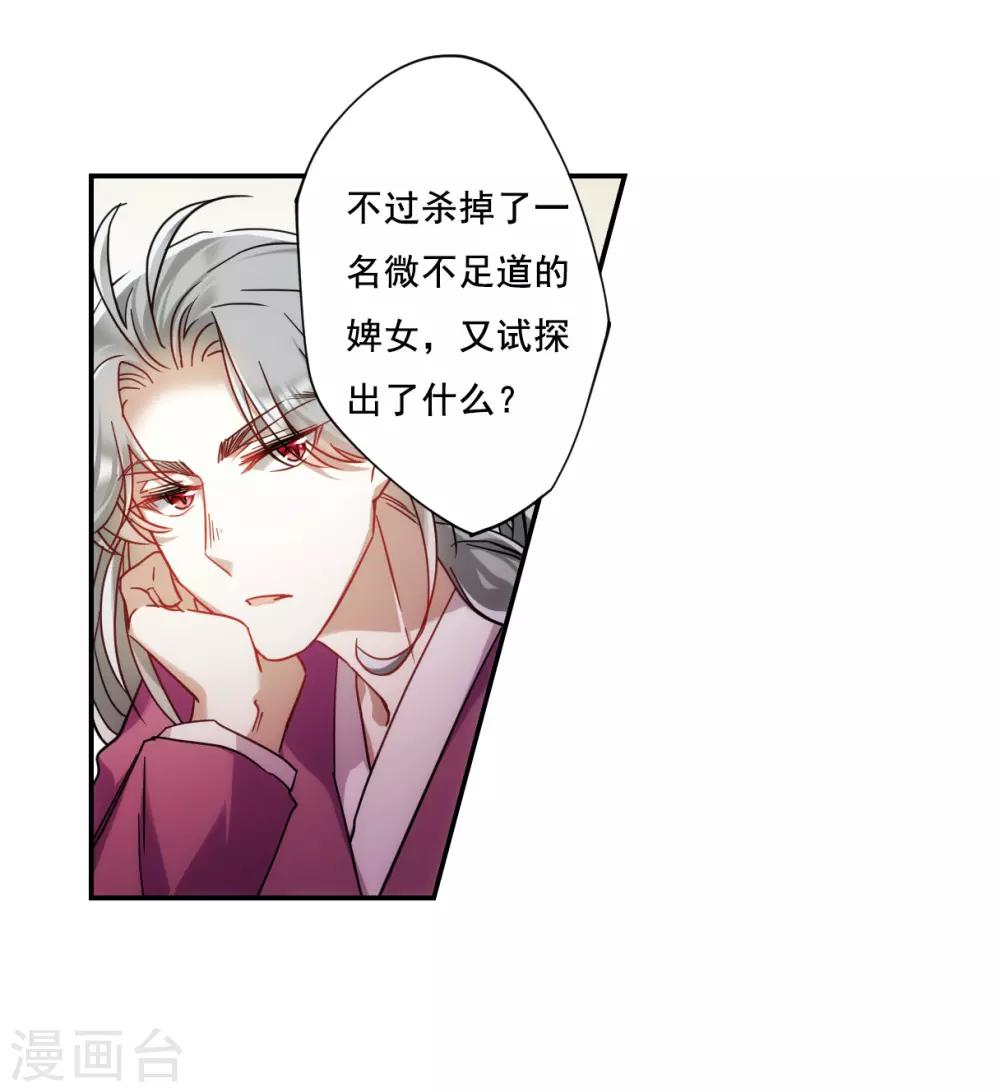 第83话 坠崖321