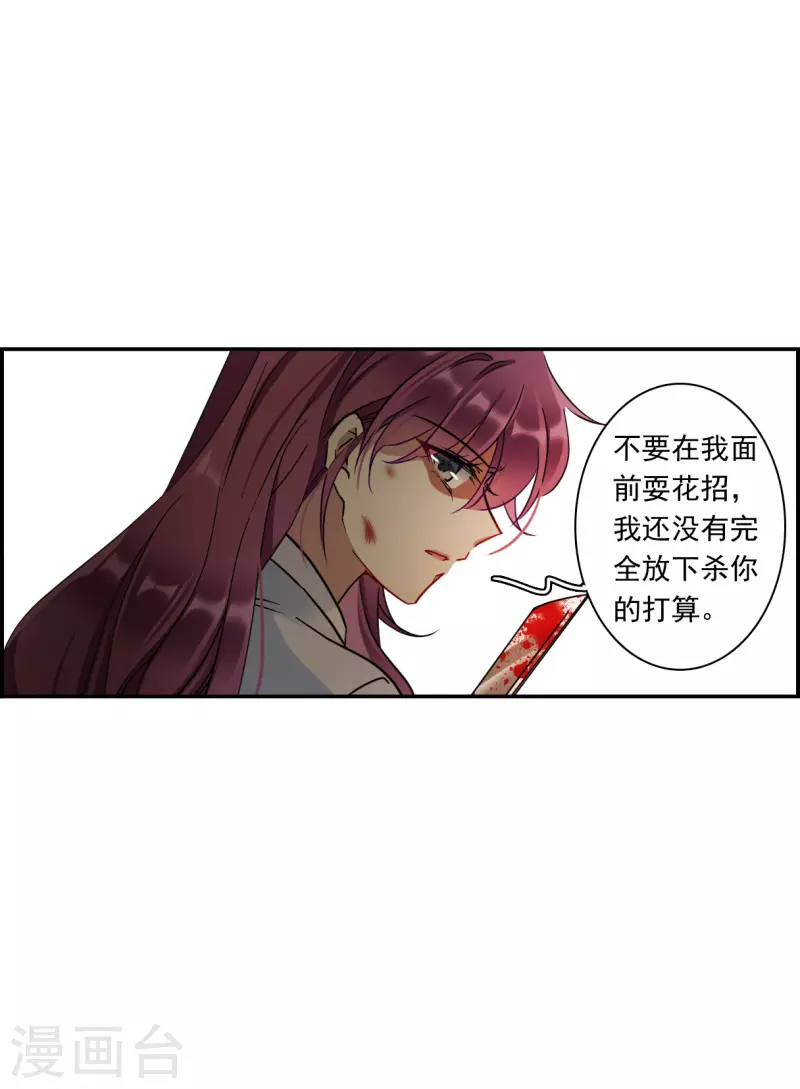 第241话 崖底23